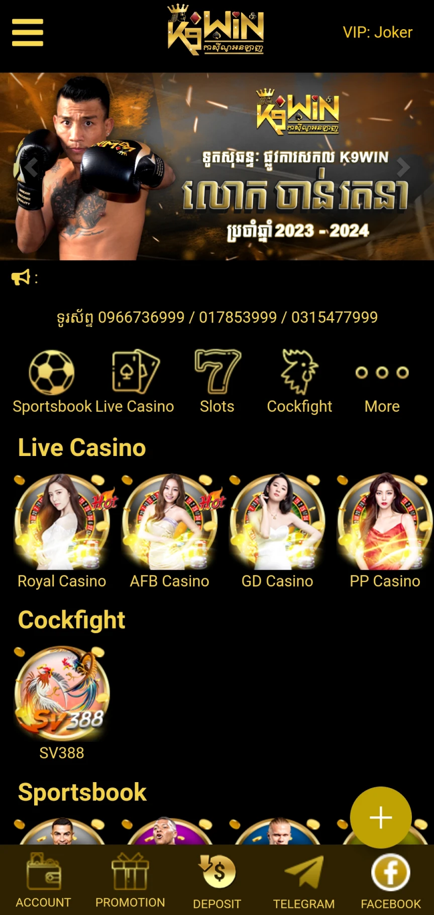 Enter on the main page.