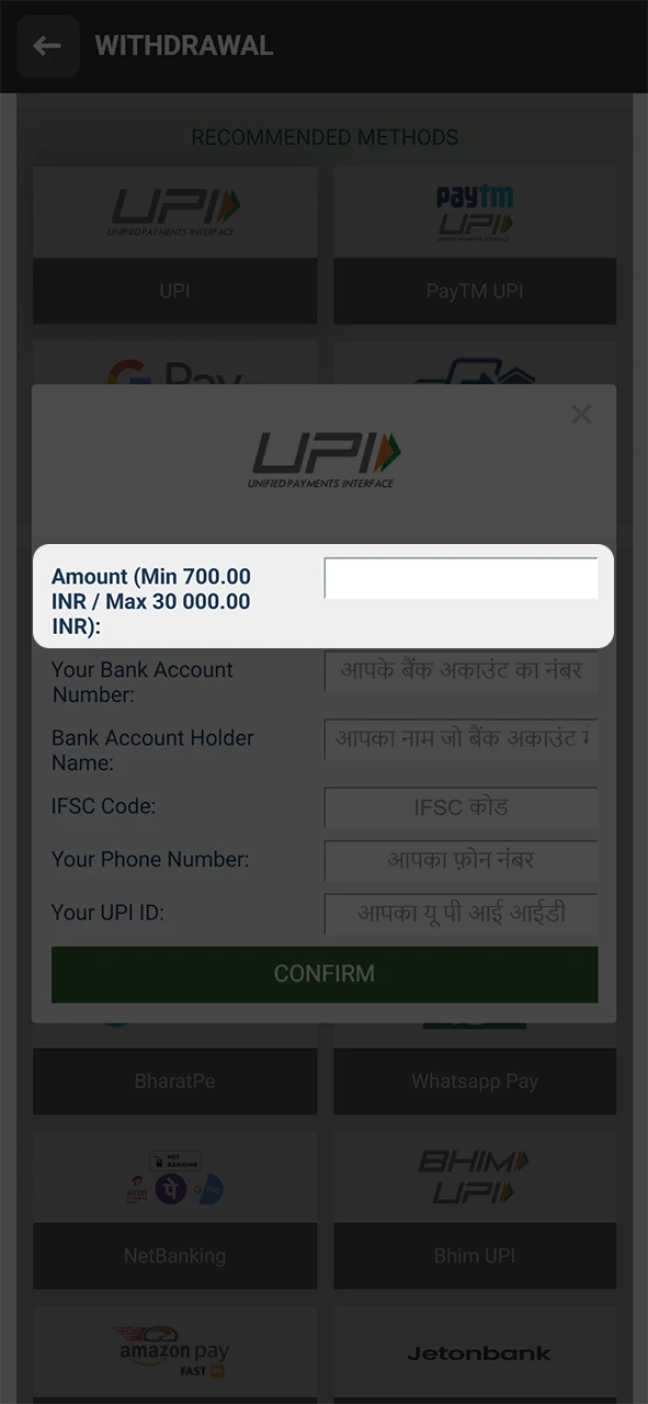 Enter the withdrawal amount from Melbet.